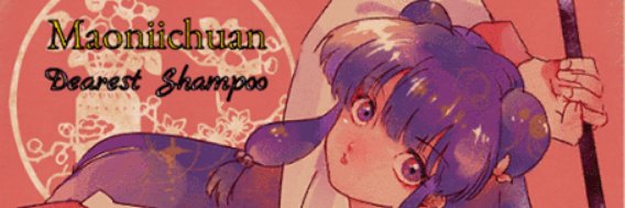 🍜┊𝐒𝐇𝐀𝐌𝐏𝐎𝐎. banner