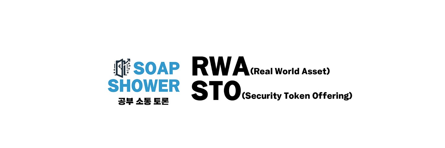 Soap Shower banner