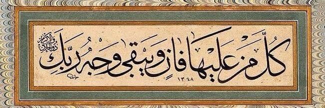 عتبات الجِنـان🌱. banner