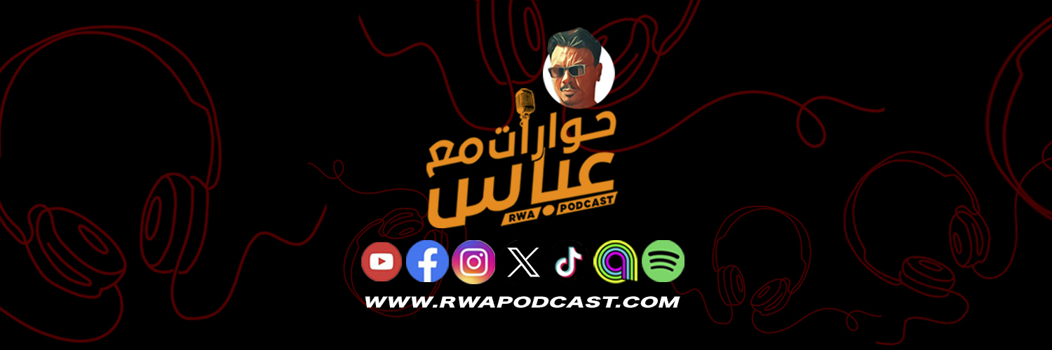 RWA Podcast حوارات مع عباس's banner