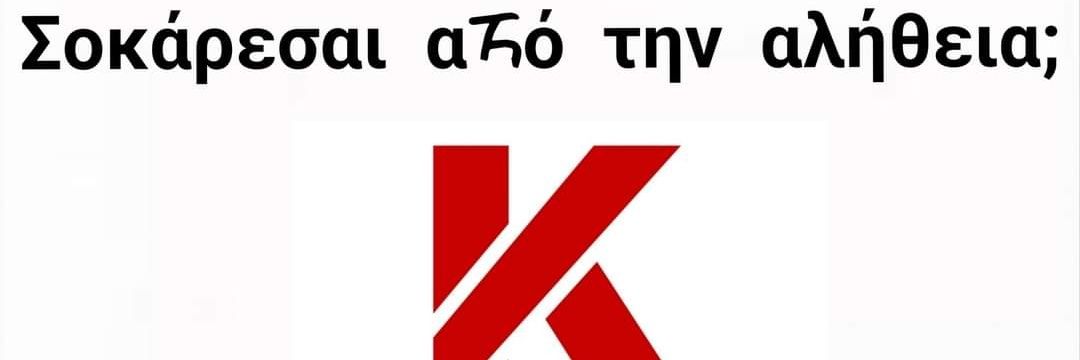 Karditsastakra.com's banner