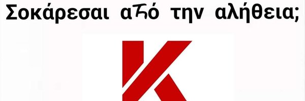 Karditsastakra Profile Banner