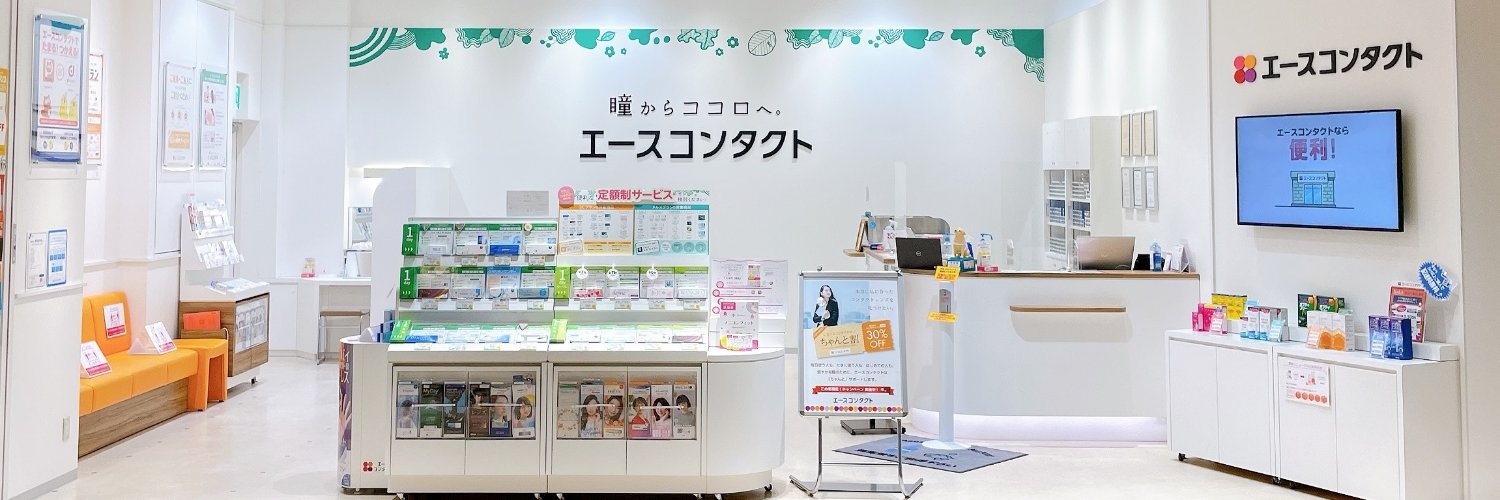 エースコンタクト's banner