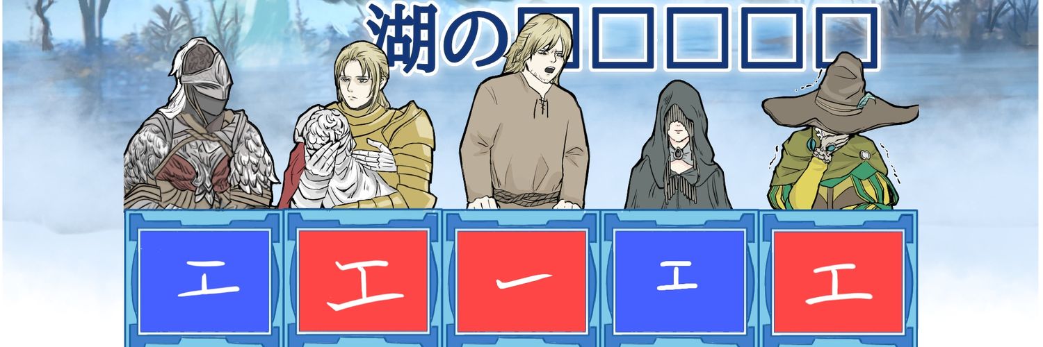 魚遣 再販開始's banner