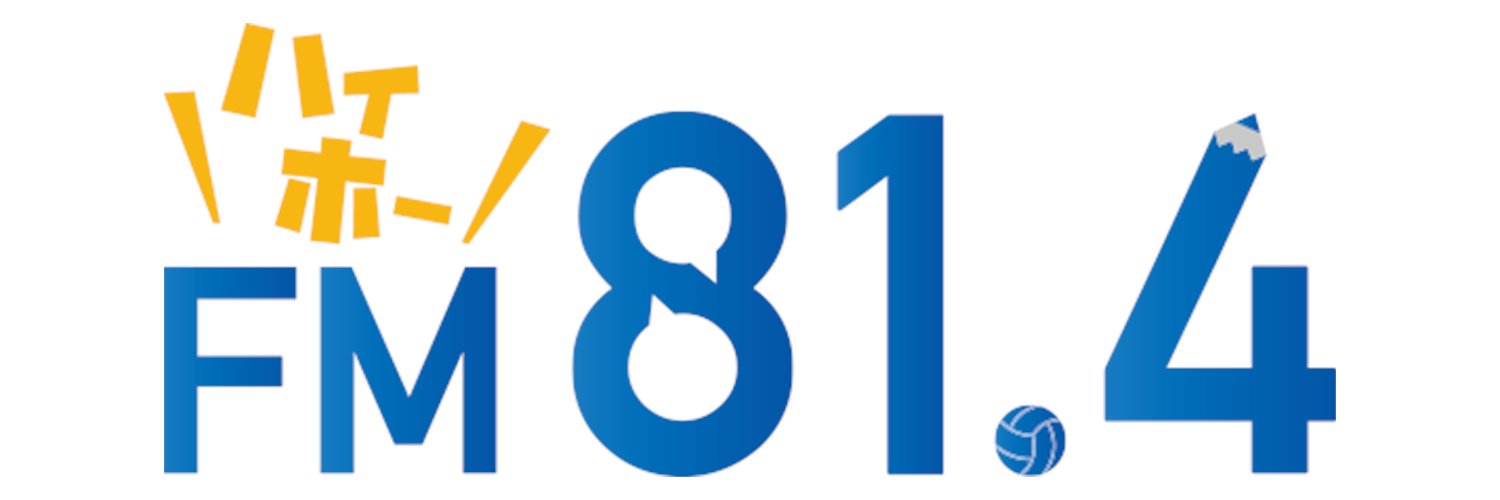 FMハイホー81.4MHz banner