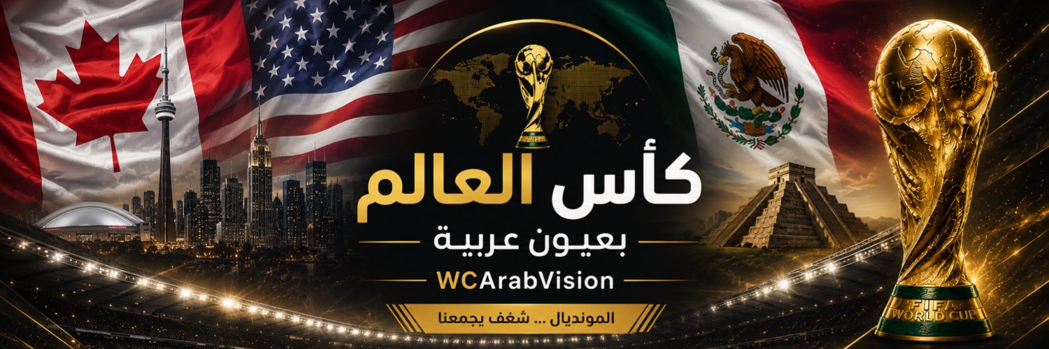 WCArabVision's profile banner image