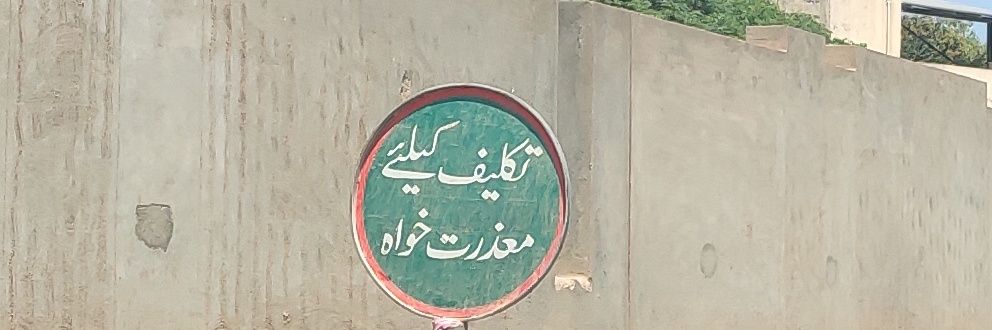 Billu Bhai in Blues banner