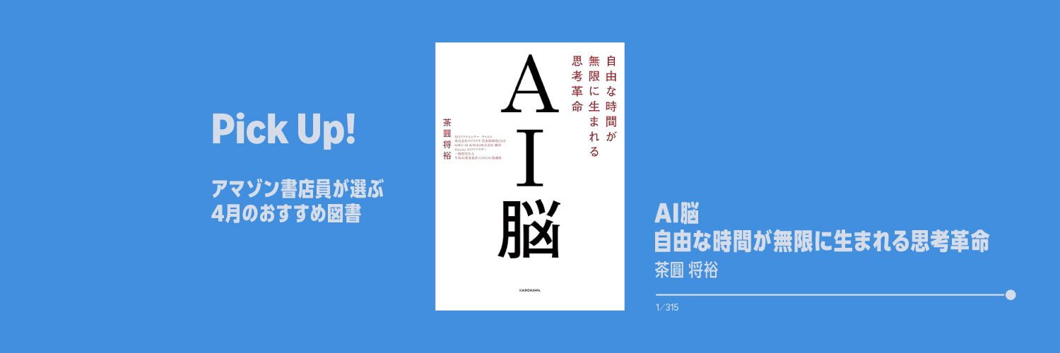 Amazon Kindle | アマゾン電子書籍 banner