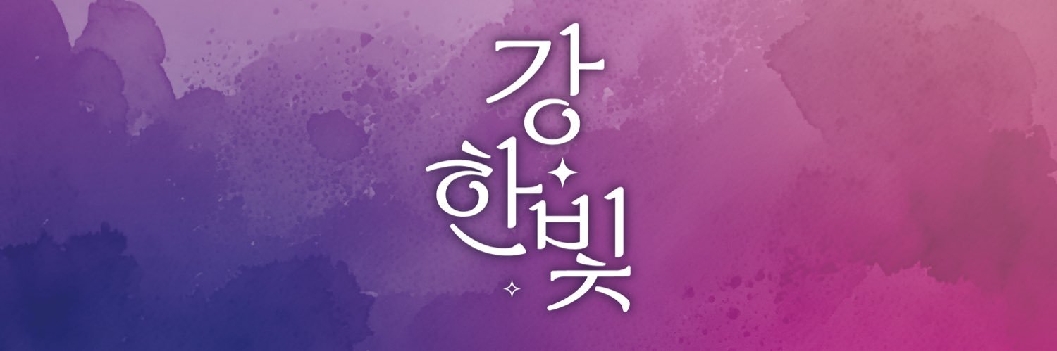 🔭강한빛ㅣSL banner