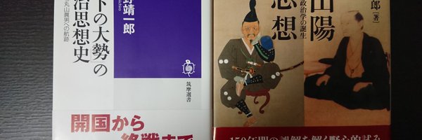 礫川外史 Profile Banner