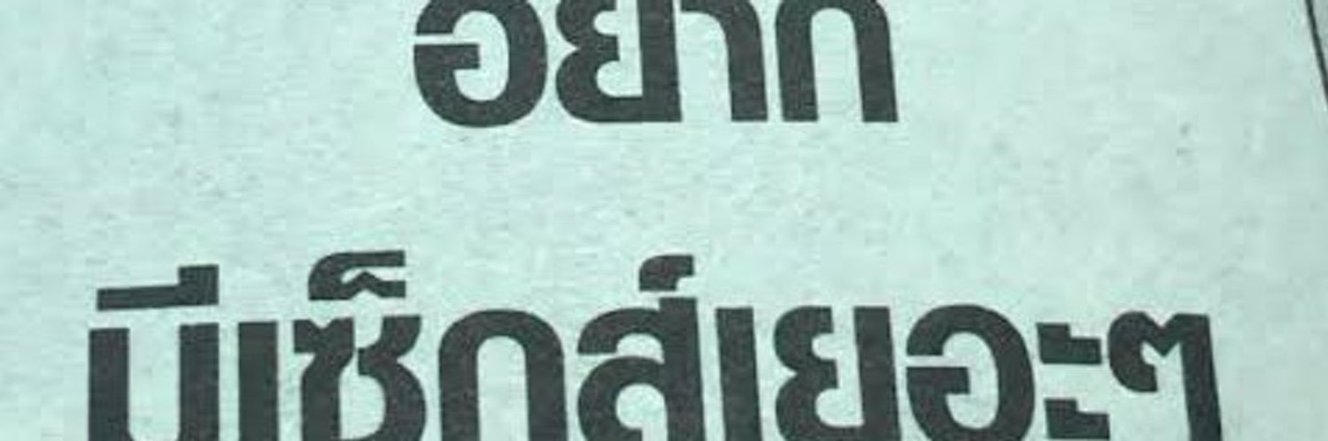 เอยย banner