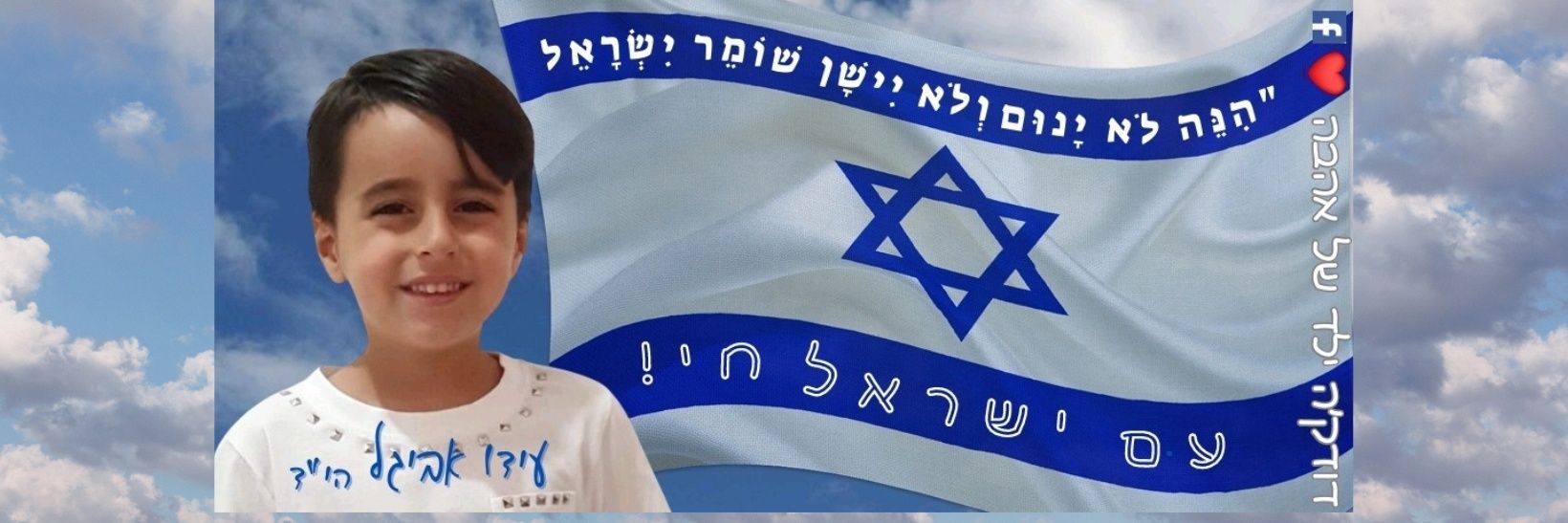 שני אביגל shani avigal's banner