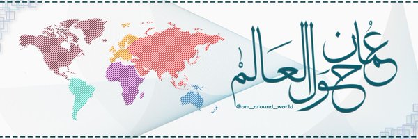 om_around_world Profile Banner