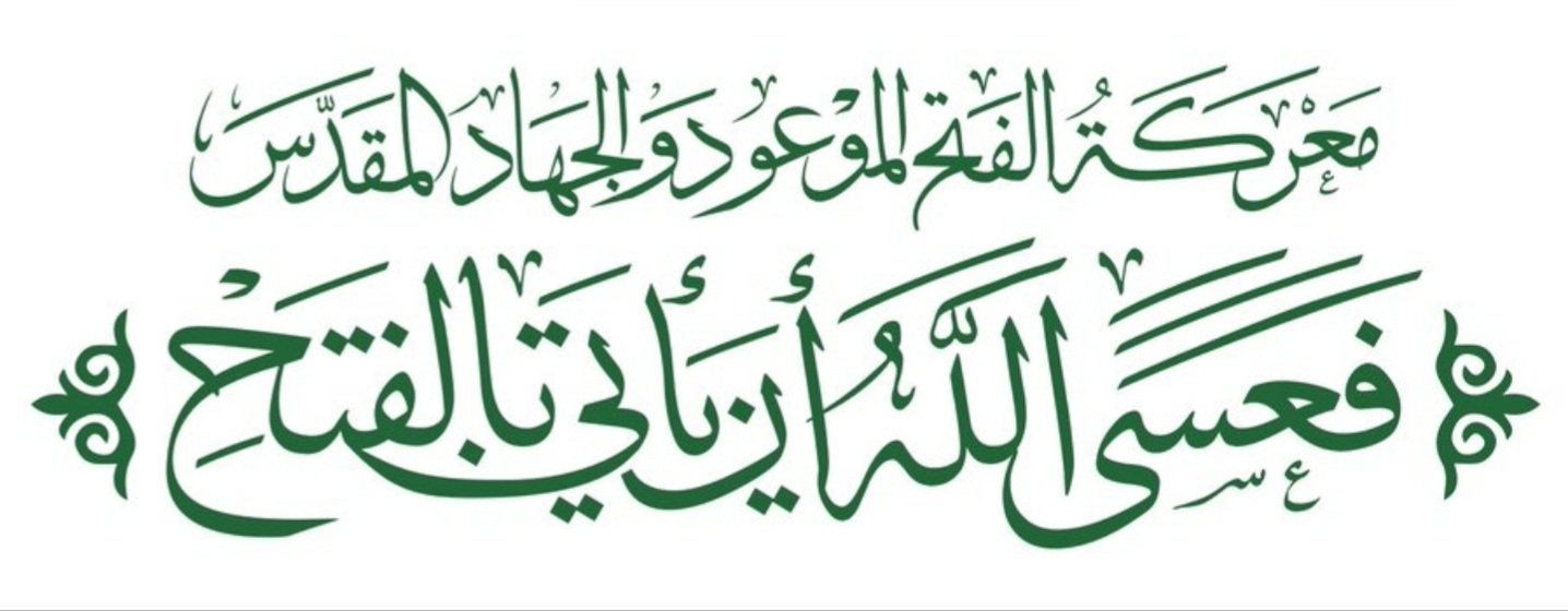 AlswfyBdalmtlb's profile banner image