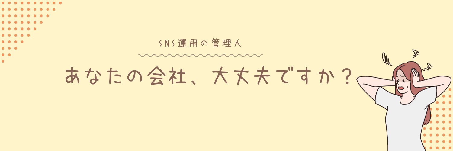 meam_sns's profile banner image