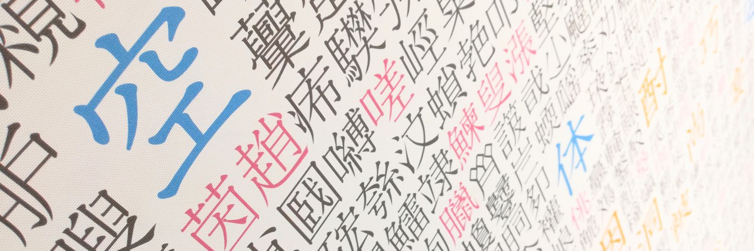 アレックス・バーブ　Alexandre BARBE banner