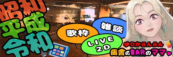 yurikaranran7 Profile Banner