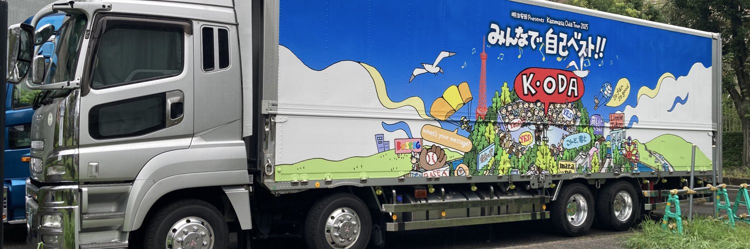 アスカ banner