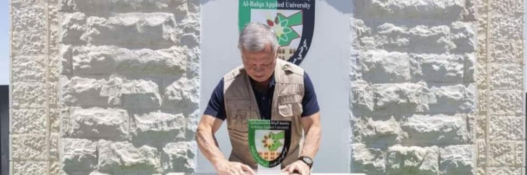 AlBalqa Applied University جامعة البلقاء التطبيقية banner