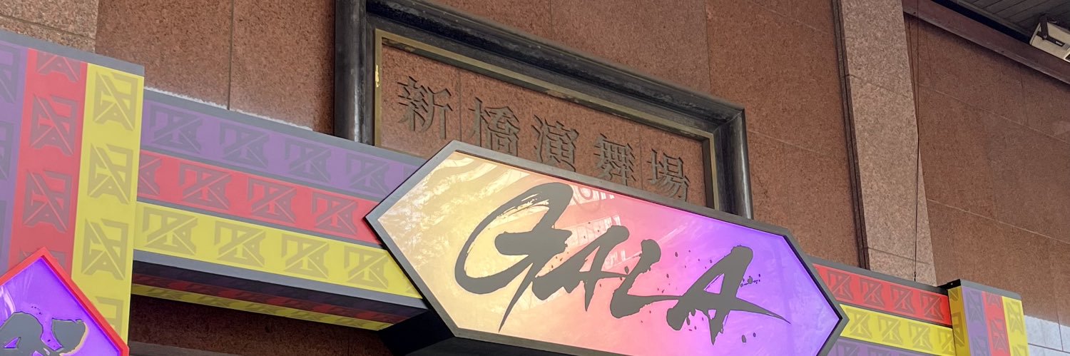 さえ banner