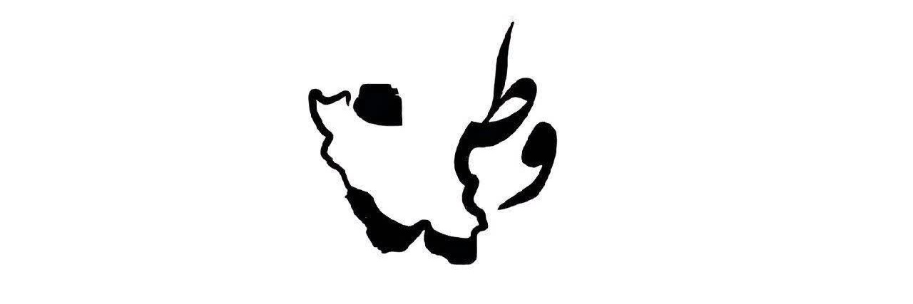 نجوای دل's banner