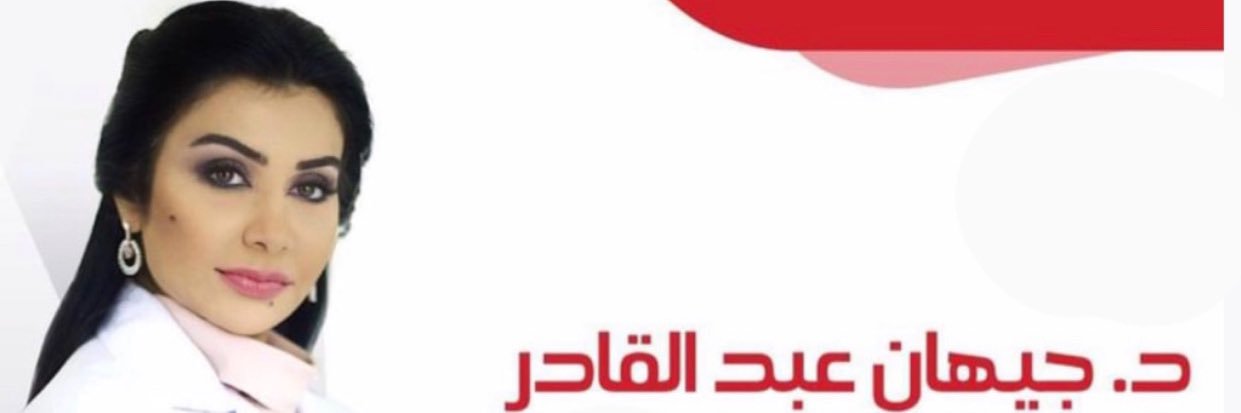 DrJeehan's profile banner image