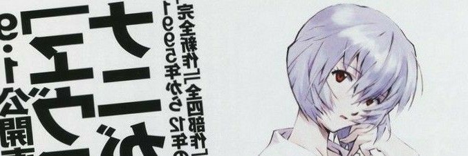 Senhor dos Anais banner