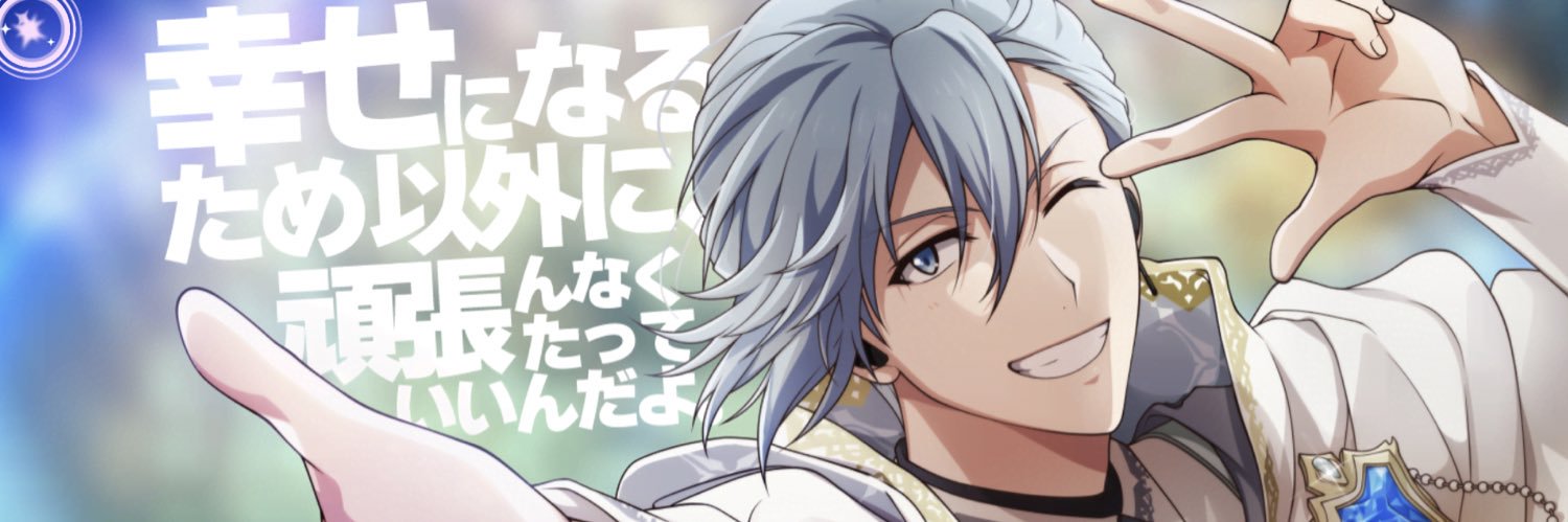 えり♡ありがとうIDOLiSH7 banner