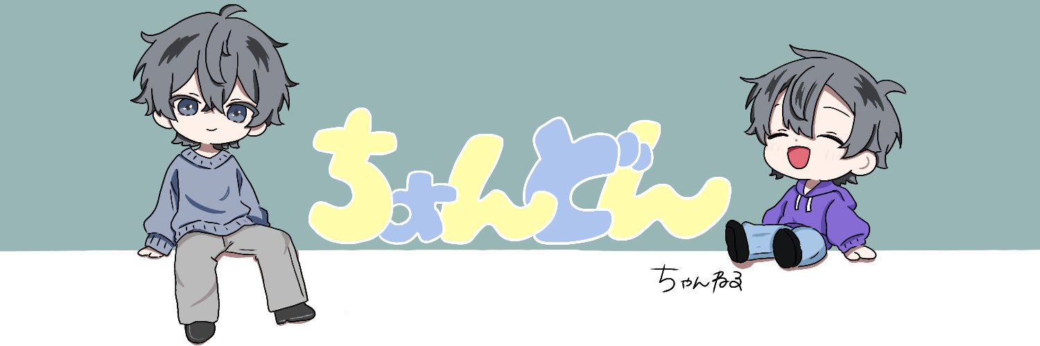 ちょんどんくん🧨 banner