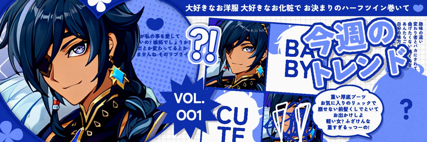 yinyu | antwt, genshintwt, artwt. banner