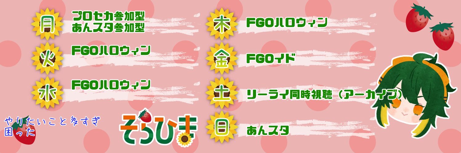 sorahimaVT's profile banner image