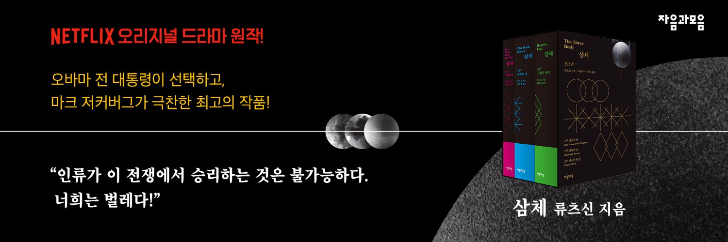 자음과모음 banner