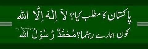 PAKISTAN Zindabad banner