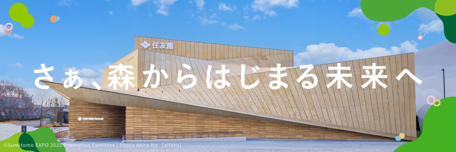 住友館's banner