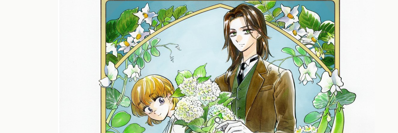 竹良 実🌱『植物の君』連載中's banner