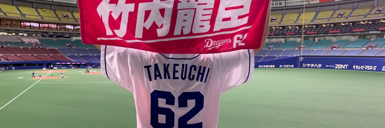 えみみん🐨ྀི 4/10 中日vs 阪神 banner