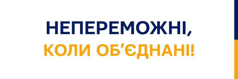 Serhiy Prytula Charity Foundation's banner