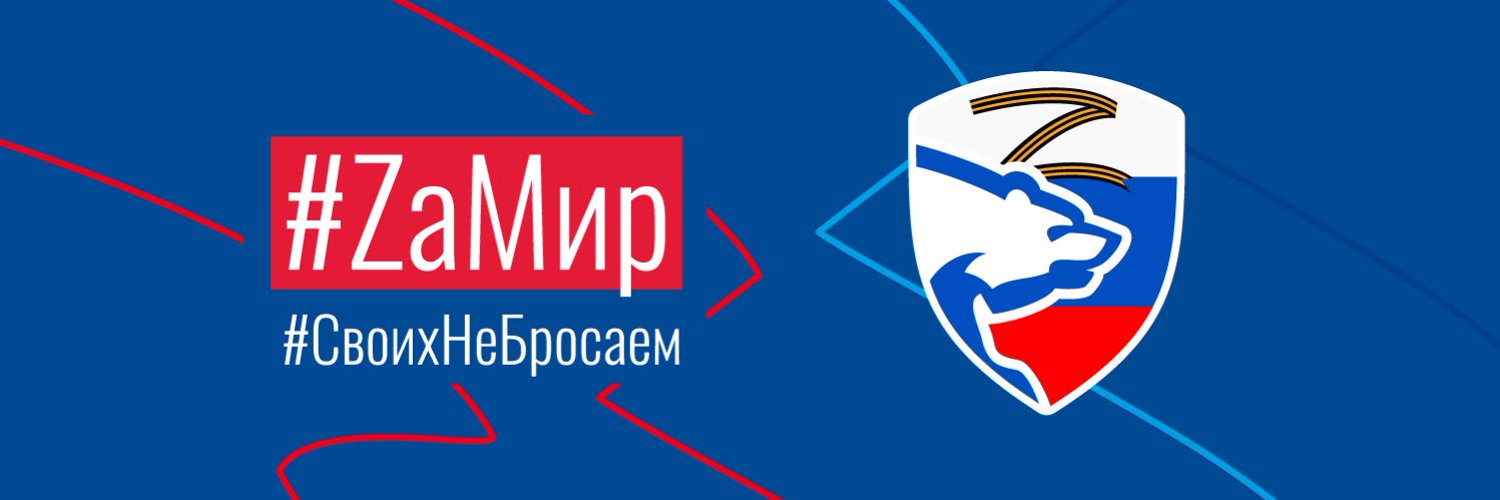 Единая Россия 🇷🇺 (@er_novosti) / Twitter
