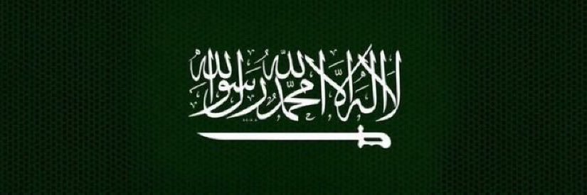 D..🇸🇦 banner