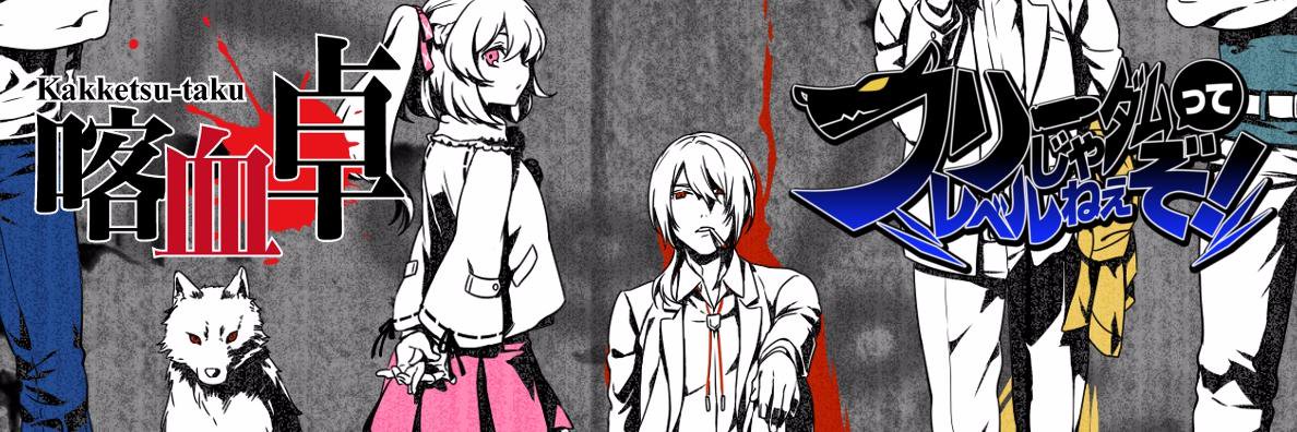ファミキチ@喀血卓 banner