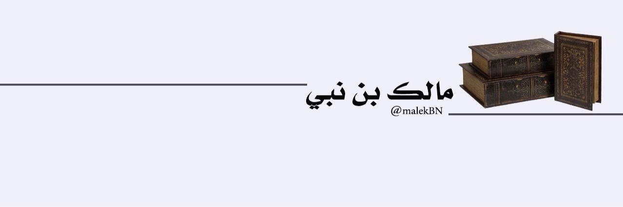 MalekBN's profile banner image