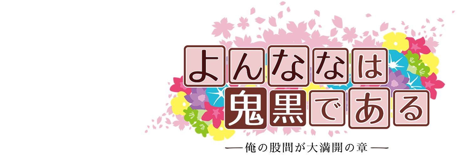 hello_yonnnana's profile banner image