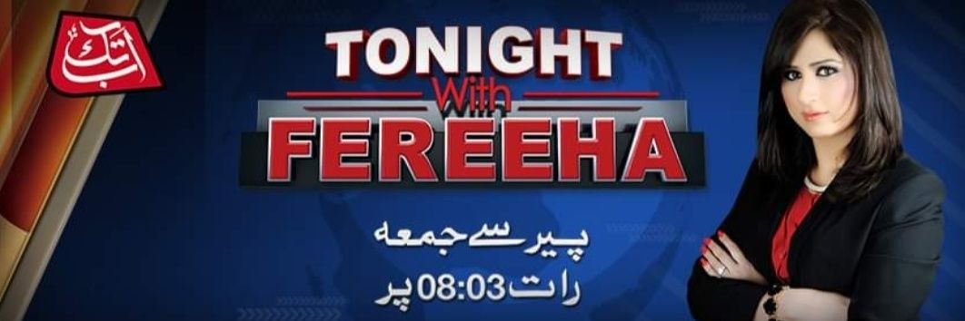 Fareeha Idrees banner