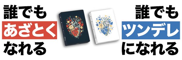 lidea_idea Profile Banner