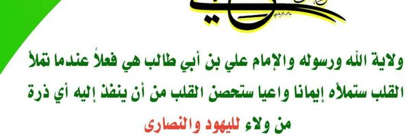 ابو ريحان القليصي Profile Banner