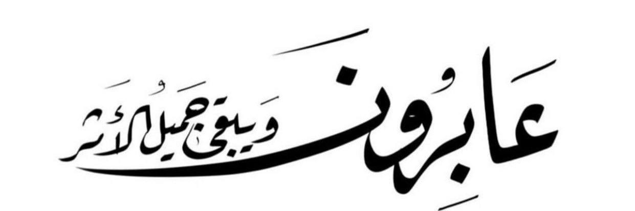 BaselAlshammari's profile banner image