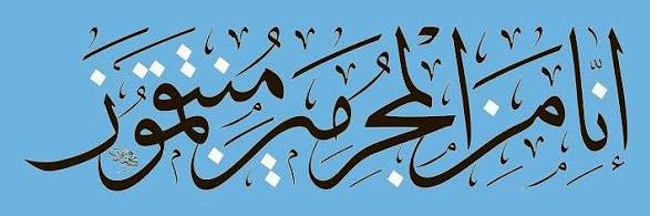 Truth banner