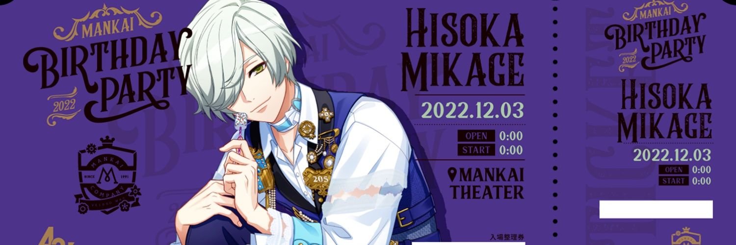 るか@4/18エーステ banner