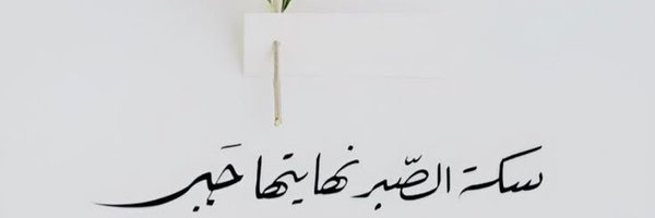 alkindi_52 Profile Banner