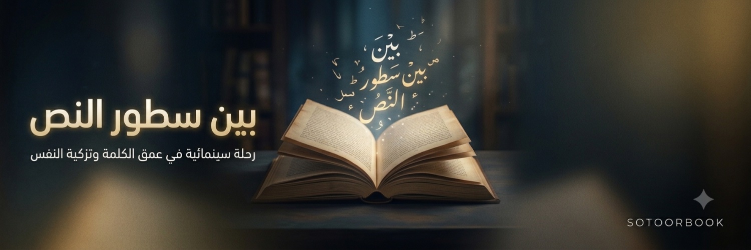 SotoorBook's profile banner image